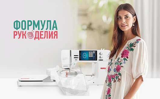 Выставка «Формула Рукоделия» Осень 2025