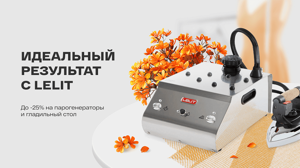 Идеальный результат с Lelit