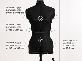 Манекен женский Black label р. 40-48
