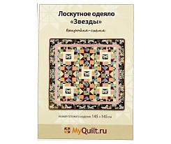 Выкройка-схема лоскутного оделяла «Звезды»