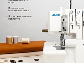 Оверлок Juki B 850N