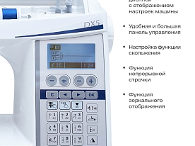 Швейная машина Juki HZL-DX5