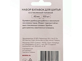 Булавки портновские Aurora AU-40100 40 мм 100 шт.