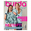 Журнал Burda «Шить легко и быстро» № 6, 2019