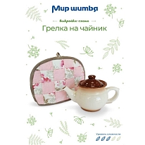 Выкройка-схема игрушка «Грелка на чайник»