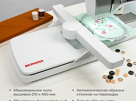 Швейно-вышивальная машина Bernina 770 QE PLUS