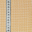 Ткань хлопок сумочные оранжевый, горох и точки, Daiwabo (арт. 89043)