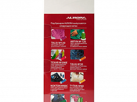 Набор ниток швейных Aurora Talia № 120 AU-2608 Краски лета