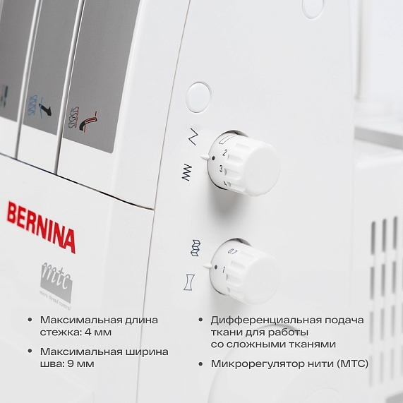 Оверлок Bernina L450