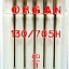 Иглы стандартные Organ № 80