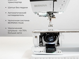 Швейная машина Bernina 790 PRO