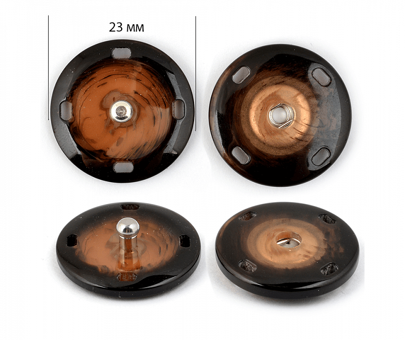 Кнопки пришивные пластик/ металл 23 мм коричневый