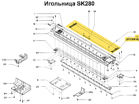 Иглы SK280/840 5 класс