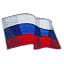 Нашивка «Развевающийся флаг России»