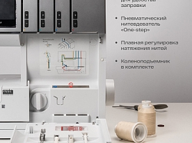 Оверлок Bernina L 860