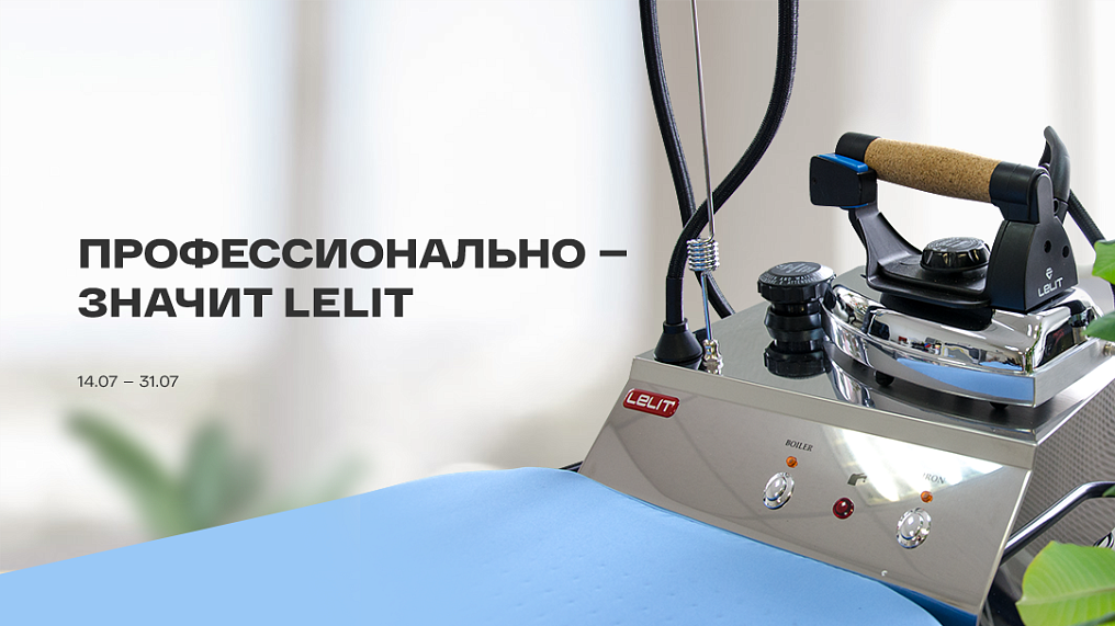 Профессионально - значит Lelit