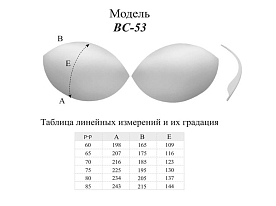 Чашечки для бюстгальтера Антинея BC-53.18 размер 75, бежевый