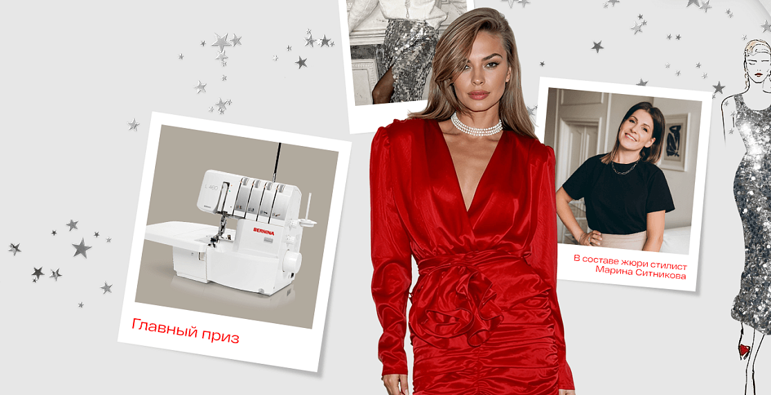 Конкурс «Новогодняя мода»