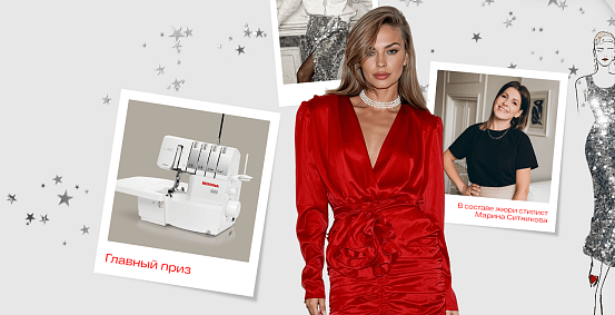 Конкурс «Новогодняя мода»