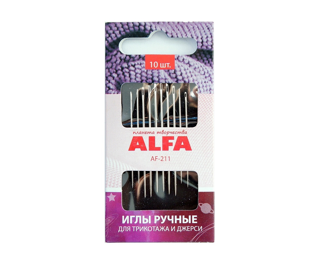 Ручные иглы для трикотажа и джерси Alfa AF-211 10 шт.