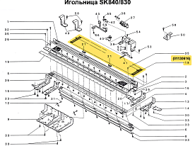 Иглы SK280/840 5 класс