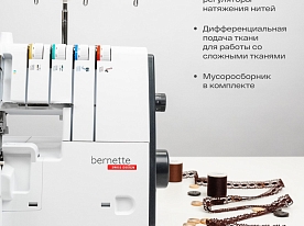 Оверлок Bernette Funlock b44