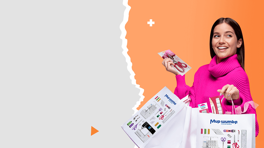 Дни швейного шопинга