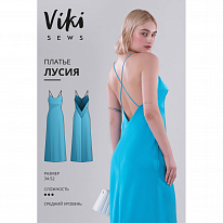 Выкройка женская платье «ЛУСИЯ» Vikisews