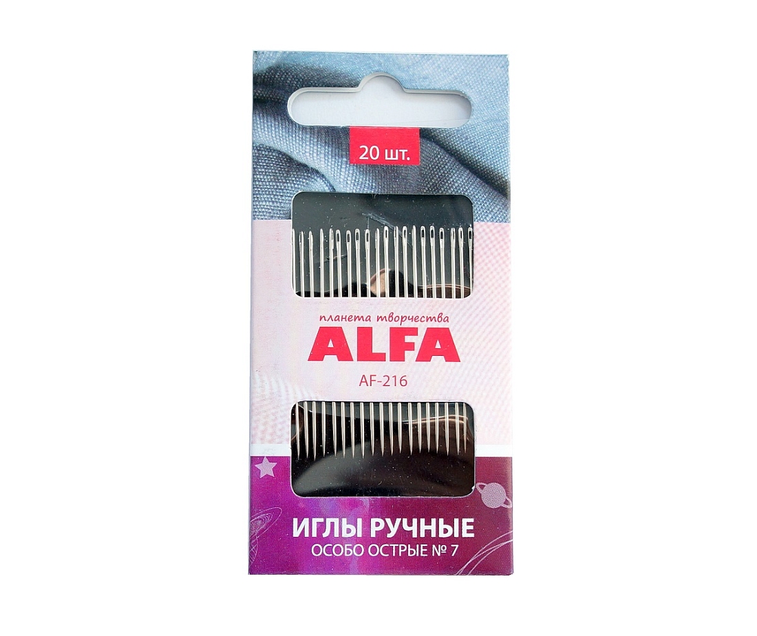 Ручные иглы для шитья особо острые Alfa AF-216 20 шт.