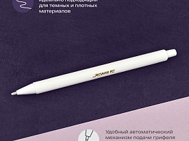 Карандаш автоматический для ткани Sewline TAILOR`S 1,3 мм белый