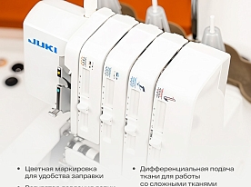 Оверлок Juki B 850N