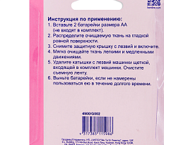 Машинка для удаления катышков Hemline арт. 4900