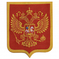 Термоаппликация «Герб России золотой»