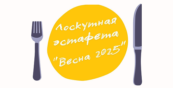 Эстафета «Игра в цвет»