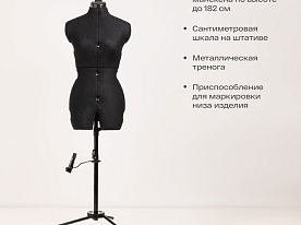 Манекен женский Sew deluxe р. 38/40-48
