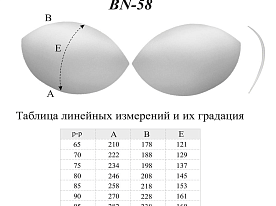 Чашечки без уступа с равномерным наполнением арт. BN-58.16 размер 65 белый