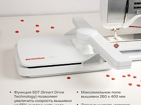 Вышивальный блок Bernina для 7/8 серии (L) SDT с лапкой 26L
