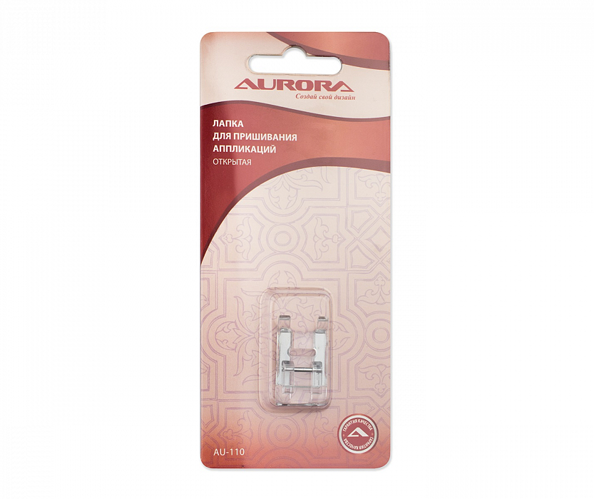 Лапка для швейных машин Aurora AU-110 для пришивания аппликаций
