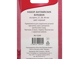 Булавки английские Aurora  AU-5249 ассорти 36 шт. черный