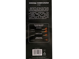 Ножницы портновские универсальные Aurora  AU 1006-80 «Профи Комфорт» 21 см