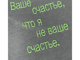 Дизайн для вышивки «Надписи + Булавка»