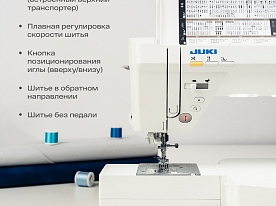 Швейная машина Juki HZL-NX7 Kirei