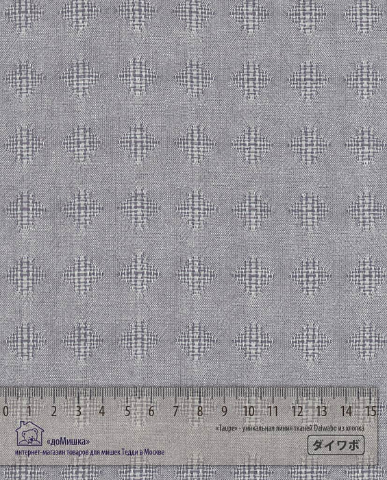 Ткань хлопок пэчворк серый, геометрия, Daiwabo (арт. )