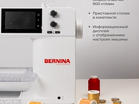 Швейная машина Bernina B475 QE