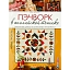 Книга "Пэчворк в английской технике. Лоскутное шитье по бумажным трафаретам. Новые проекты!" Вики Беллино