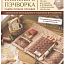 Книга Искусство японского пэчворка: самое полное пособие