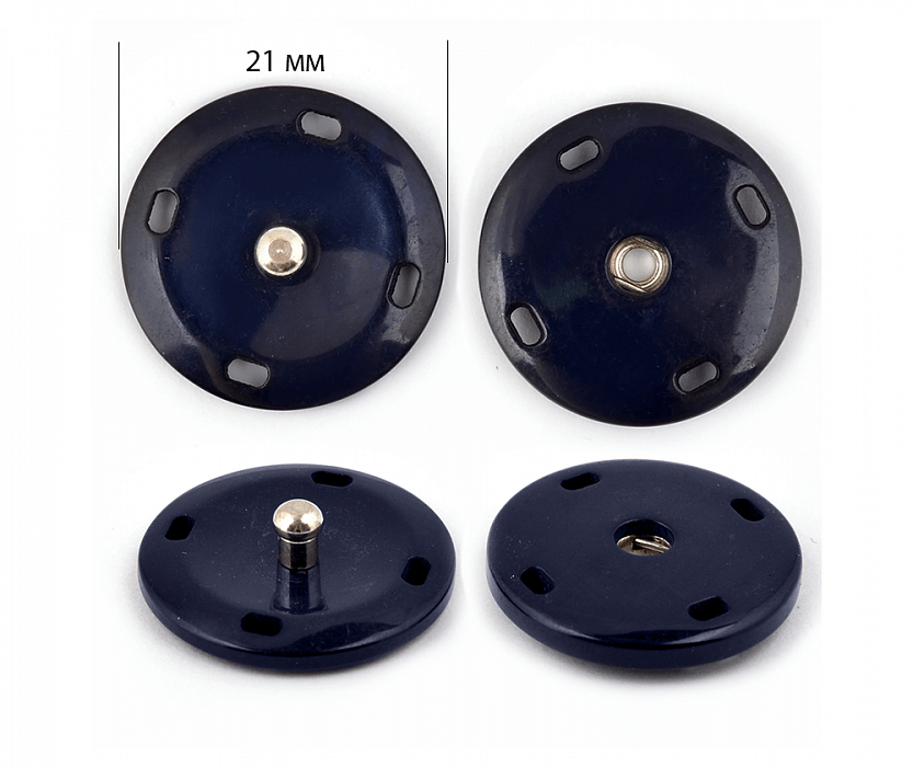 Кнопки пришивные пластик/ металл 21 мм темно-синий