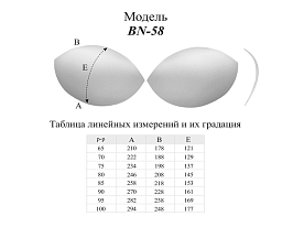 Чашечки для бюстгальтера BN-58.16 размер 65, черный
