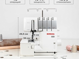 Оверлок Bernina L460