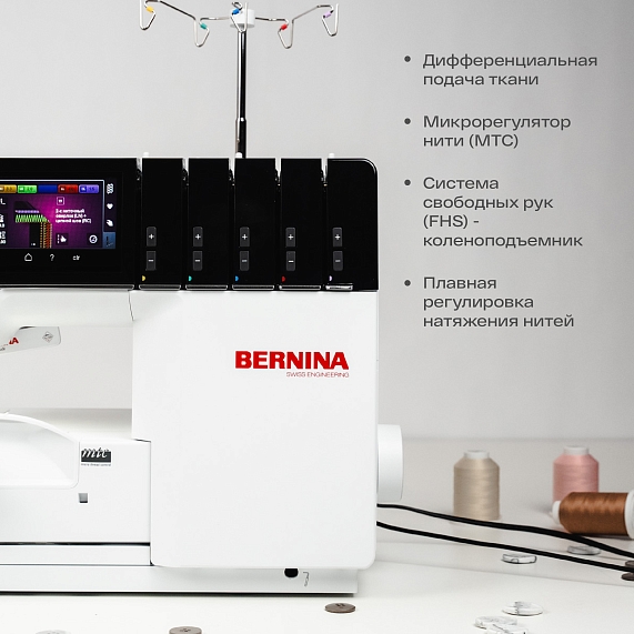Оверлок Bernina L890